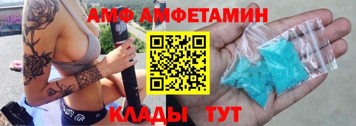 АМФЕТАМИН  Амфетамин Розовый  Вход с VPN  Ревда 