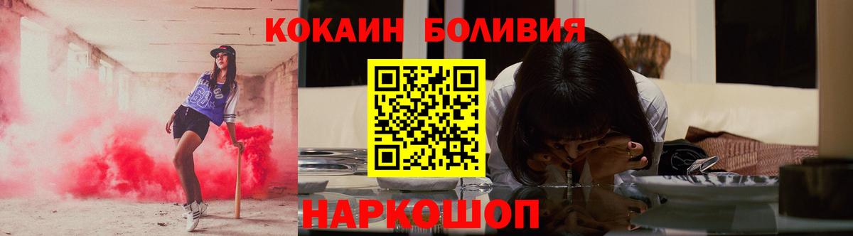 Кокаин Боливия  КОКАИН  Кокаин Fish Scale  Ревда  Вход с VPN 