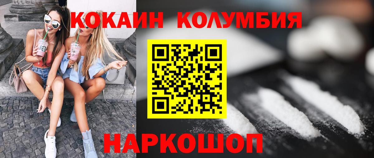 КОКАИН Перу Ревда