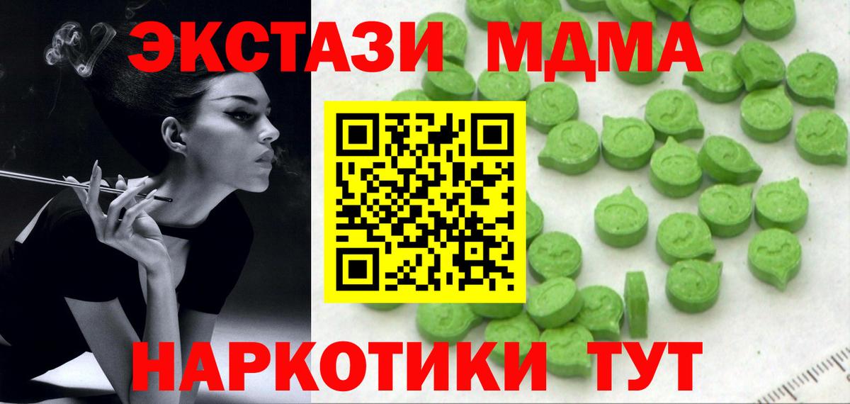 Ревда  Ecstasy  купить наркотик  Экстази Дубай  ЭКСТАЗИ louis Vuitton  Вход с VPN 