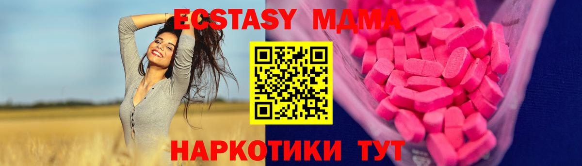 Экстази 250 мг Ревда