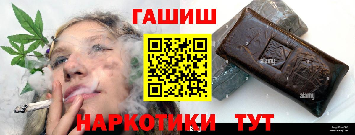 ГАШИШ гашик Ревда