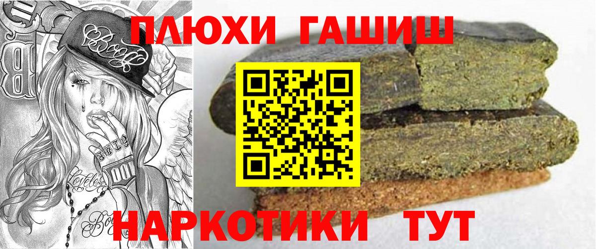 Гашиш  ГАШ хэш  ГАШИШ гарик  Вход с VPN  Ревда 