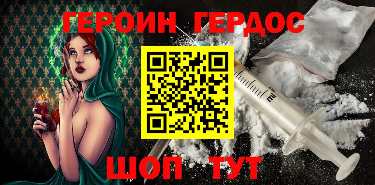 ГЕРОИН афганец Ревда