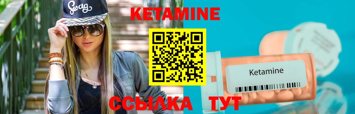 Ревда  Кетамин VHQ  Вход с VPN  КЕТАМИН ketamine 