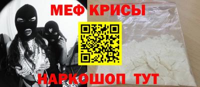мяу мяу кристалл Обнинск