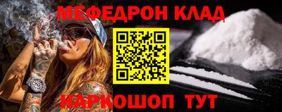 мяу мяу кристалл Обнинск