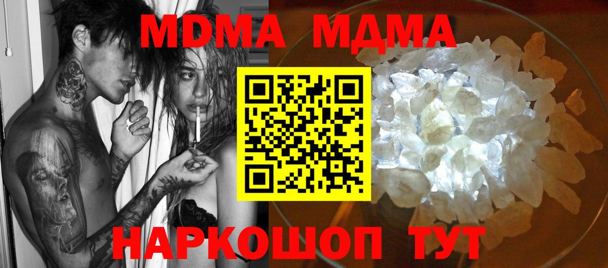 Ревда  МДМА  МДМА молли  Вход с VPN  МДМА VHQ 