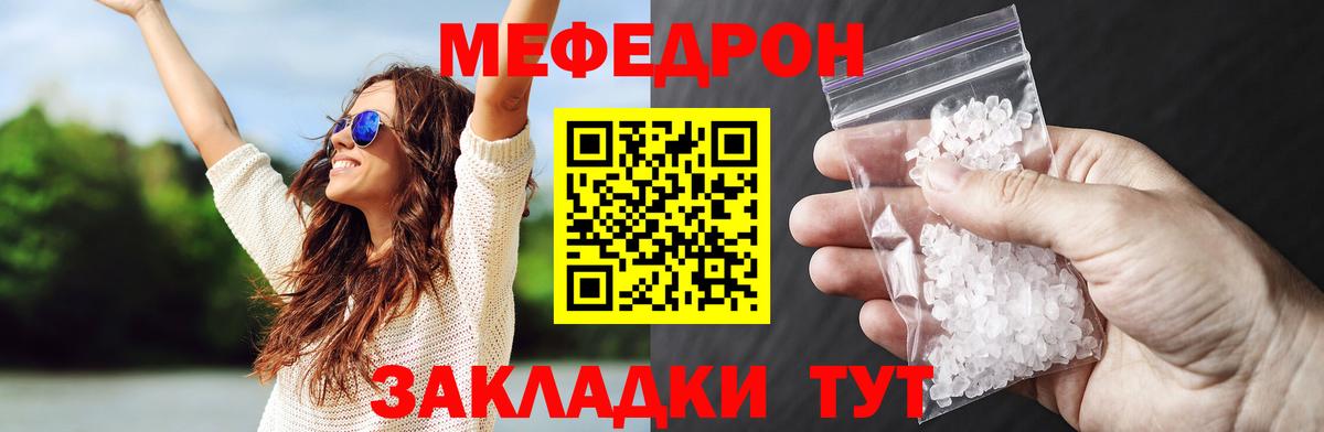 МЯУ-МЯУ  Вход с VPN  Ревда  Меф мяу мяу  МЕФ мука  Меф 