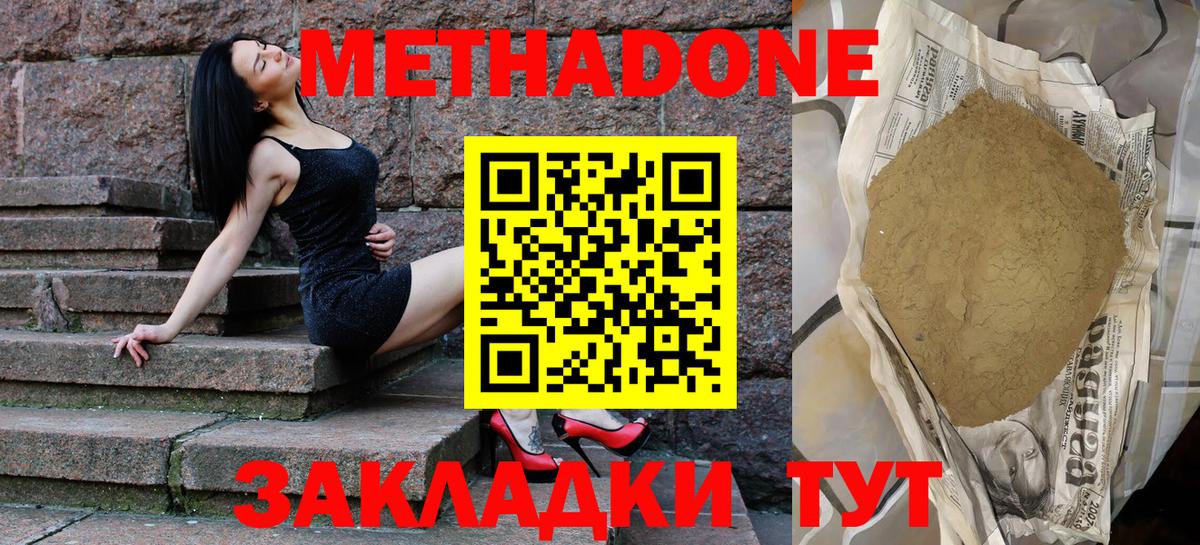 Метадон белоснежный  Вход с VPN  Ревда  Метадон кристалл 