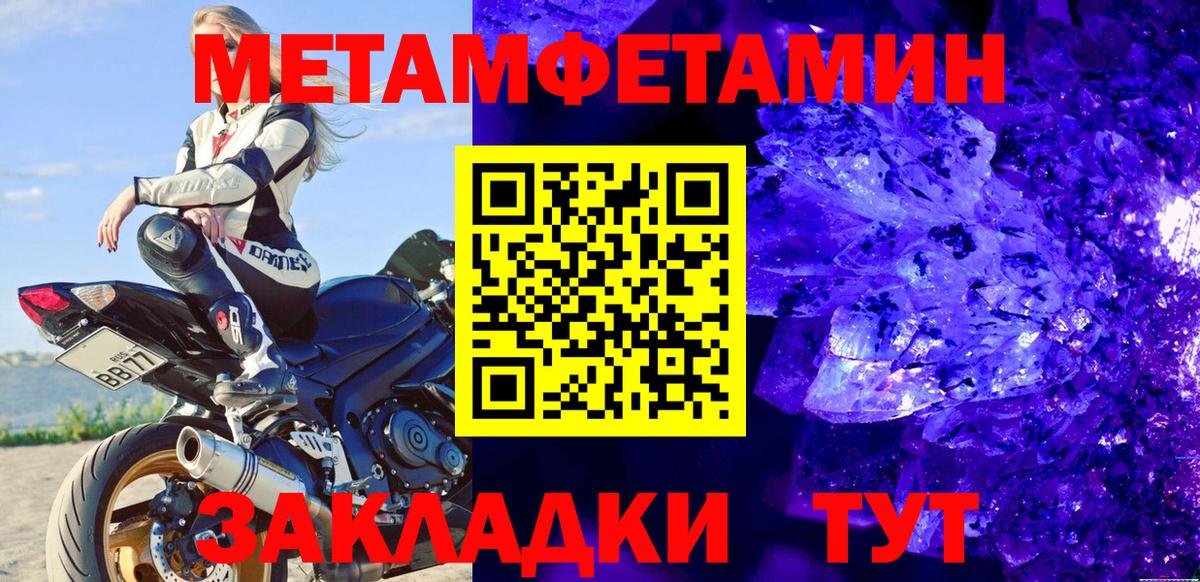 Метамфетамин Декстрометамфетамин 99.9%  Вход с VPN  Ревда  Метамфетамин Декстрометамфетамин 99.9% 