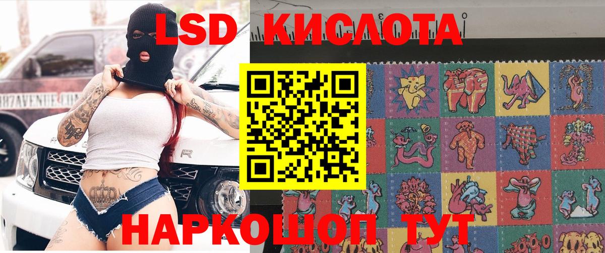 Наркотические марки 1500мкг Ревда