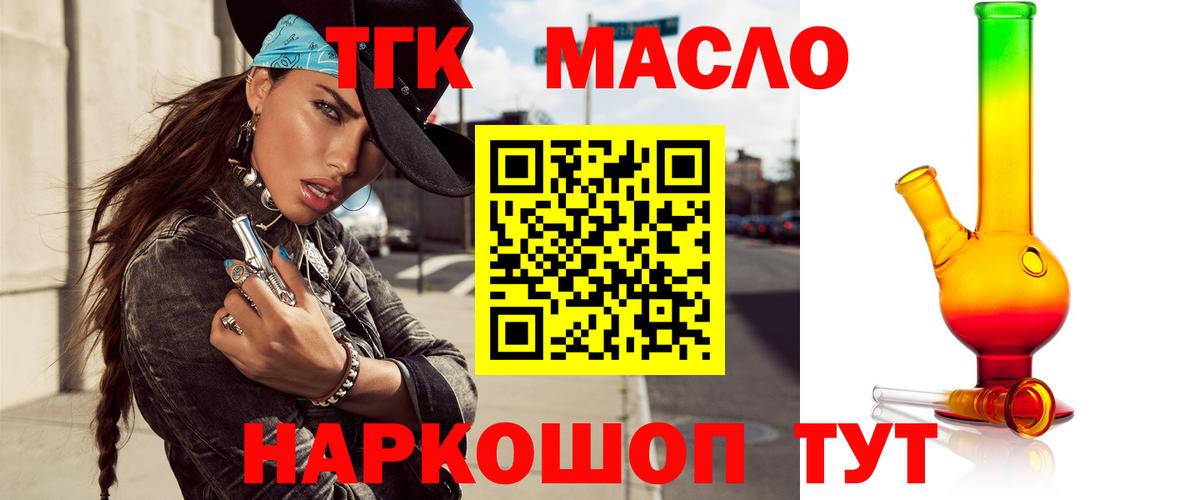 Дистиллят ТГК концентрат Ревда