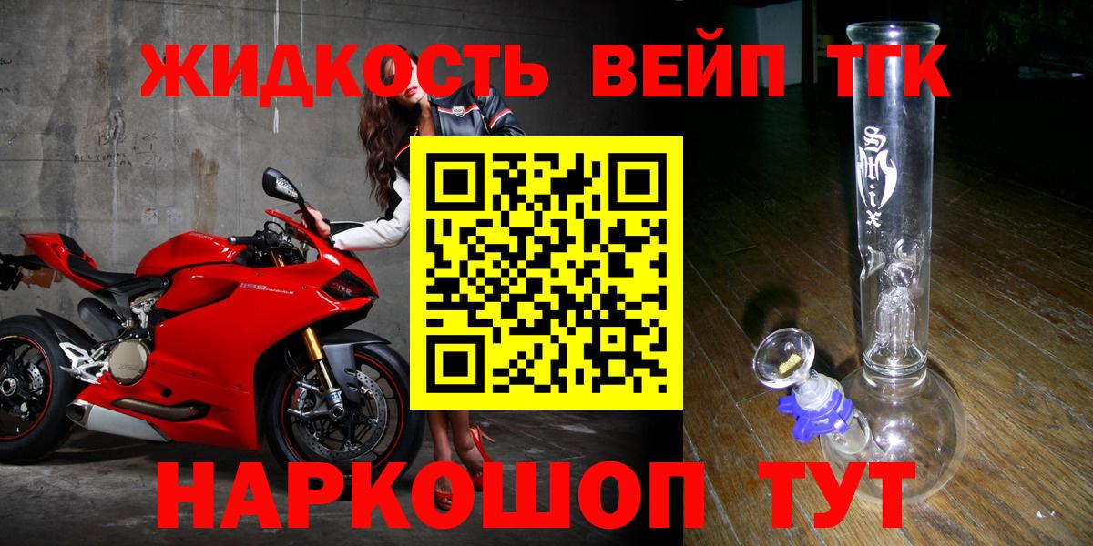 Ревда  где купить наркоту  Вход с VPN  ТГК вейп с тгк 